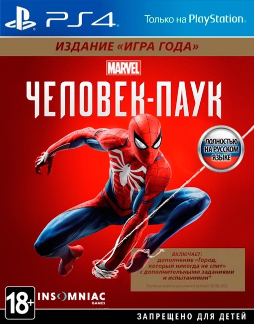 Marvel Spider-man. Edition "Game of the Year"