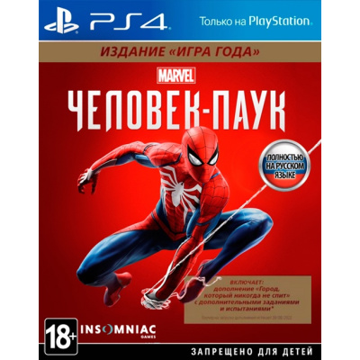 Marvel Spider-man. Edition "Game of the Year"