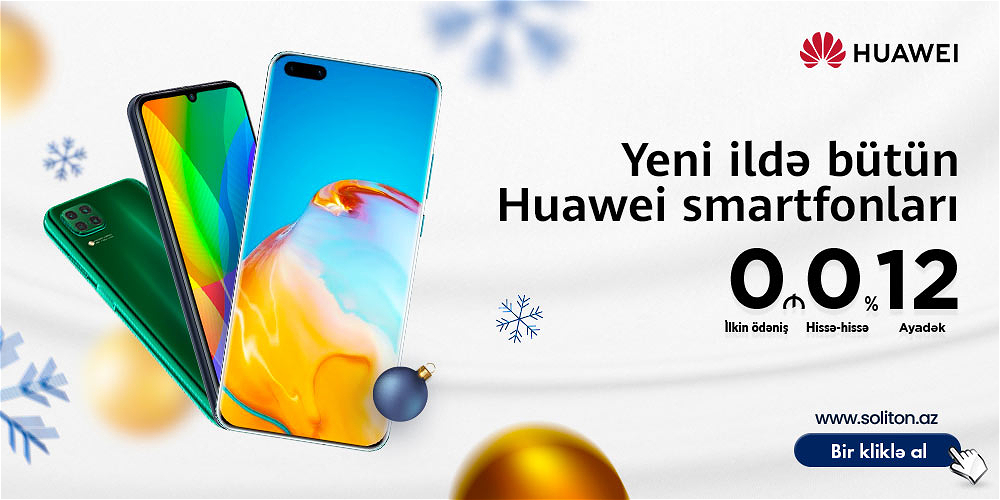 НОВОГОДНИЕ СКИДКИ НА СМАРТФОНЫ HUAWEI!